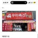 샛별축산 이미지