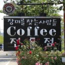장미를찾는사람들