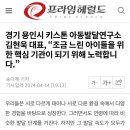 키스톤아동발달연구소 이미지