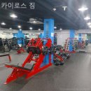 카이로스 짐 이미지