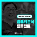 신세계치과의원 이미지