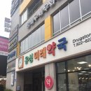 만년교(코젤병원) 이미지