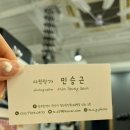 광주 첨단 프로필사진맛집 “민승근사진관” 대만족후기👀✨