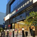 거래처 | 성성동 고기맛집, 금목돈에서 진행한 회사 거래처 회식 후기