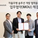 주식회사 글로벌이노텍