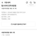 맘스터치초장점 네이버블로그
