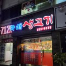 자매생고기 이미지