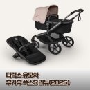 신세계shop | 출산용품 | 디럭스 유모차 | 2025 부가부 폭스5 리뉴 | 부가부페어 신세계백화점 E-SHOP 구매후기