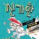 가루나라