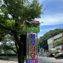 하동추어탕제첩국 | [하동] 참게탕 맛집 ‘혜성식당’ 내돈내산 후기