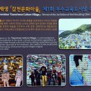 꽃잎마을 이미지