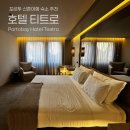 다리 bridges | 3월 포르투·마요르카·스페인 신혼여행 8박 10일 | 포르투 숙소 추천 호텔 티트로 Guest room 후기