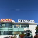 청산명가 이미지