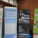 당진문화예술학교 블랙박스홀 이미지