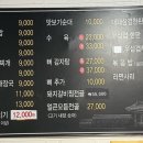 장수해장국&해물구이 이미지