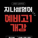 심화학원 이미지