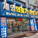세영의료기 이미지