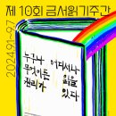 금서 이미지