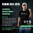 경기86아4709 | 고양시 피클볼 입문 2개월 후기 ｜무료 피클볼장이용부터 레슨까지 솔직 후기 (초등, 성인레슨)