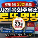 목화주유소 - 강서구 국회대로 251 | 목화주유소