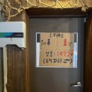 영등동-19 | 익산 영등동 술집 어부항 제철 가성비횟집