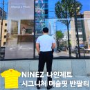 NINEZ 나인제트 시그니처 코튼 머슬핏 반팔 티셔츠 남자 데일리룩