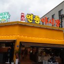 제주연동야시장 이미지