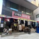 구제샾 이미지