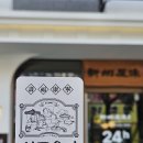 감탄 용현점 이미지