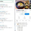[고대/고려대역] 초딩입맛의 혼과 얼이 담긴_치즈밥있슈 고대점