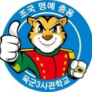 ☆충열산악회 24년3월 수락산 산행 후기 이미지