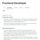 [토스페이먼츠] Frontend Developer 채용 (~채용 시 마감) 이미지