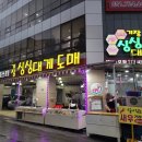 기장싱싱대게 이미지