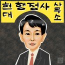현대행정사 이미지