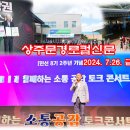 북천 어린이 물놀이장 이미지
