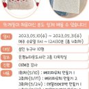 뉴타운손뜨개 이미지