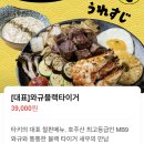 최고의 철판요리 검단 맛집 타키 검단점 방문 후기