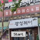 광성복어 이미지