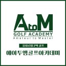 P골프아카데미 티스토리