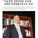 신원특허법률사무소