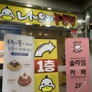 나오리주물럭 인덕원점 이미지