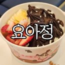 카페요아정대방점