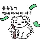 뽕뽑기 이미지