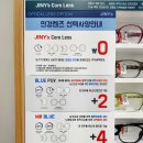 지니스안경 온의롯데마트건너점 | 춘천 온의동안경 지니스안경 춘천온의롯데마트건너점 착한가격 굿!