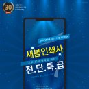 고시인쇄사