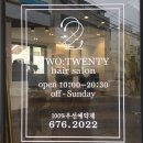 겨자씨헤어살롱
