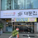 하대동247 이미지