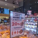 파리바게뜨울산대공원점 | 새로 오픈한 파리바게뜨 울산대공원점 할인 및 1+1 행사