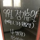 주가네바지락칼국수