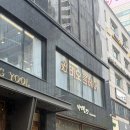 청담동 미용실 비오른헤어 청담점 백아현선생님에게 레이어드컷 대만족 후기